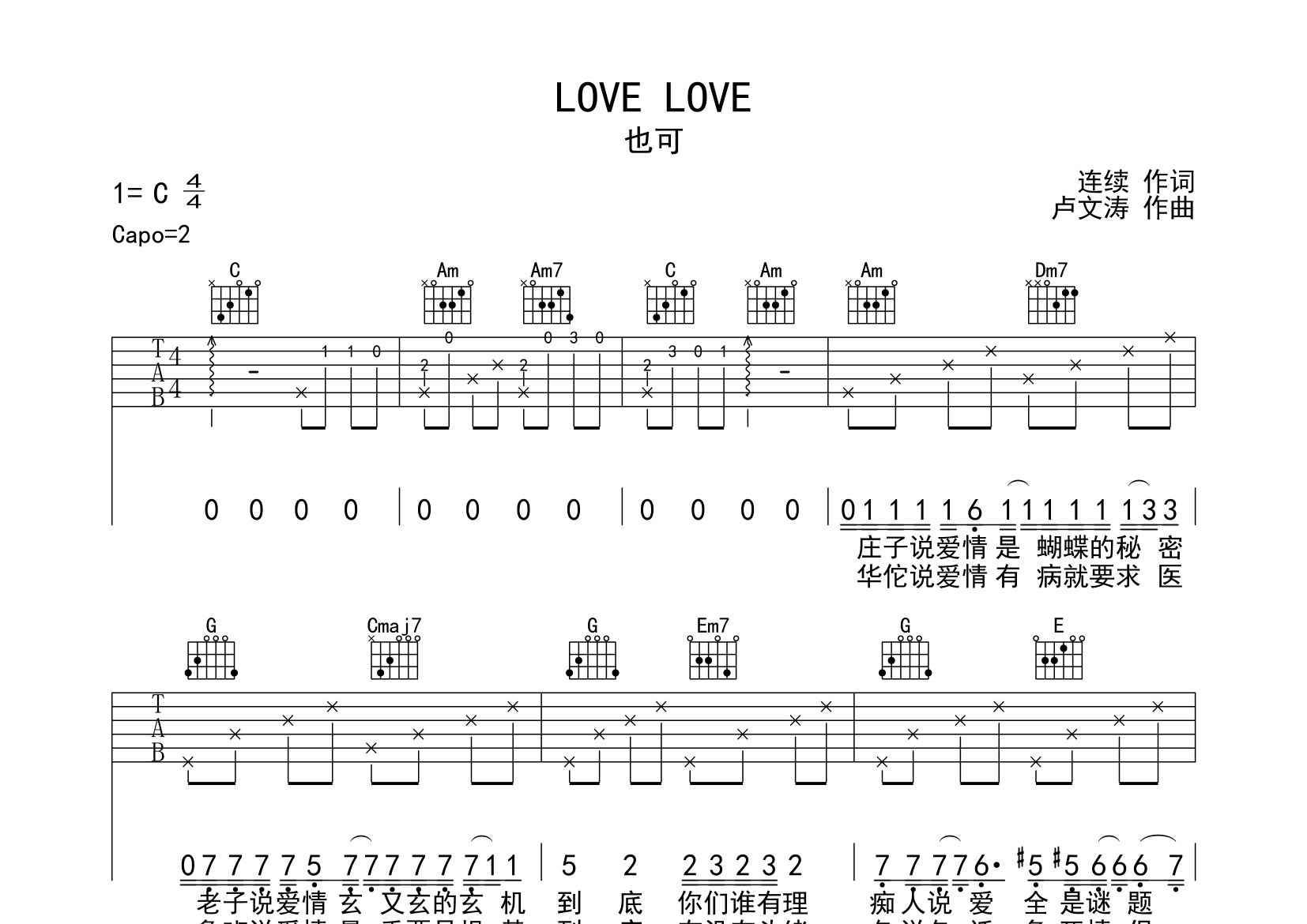 LOVE-LOVE吉他谱预览图