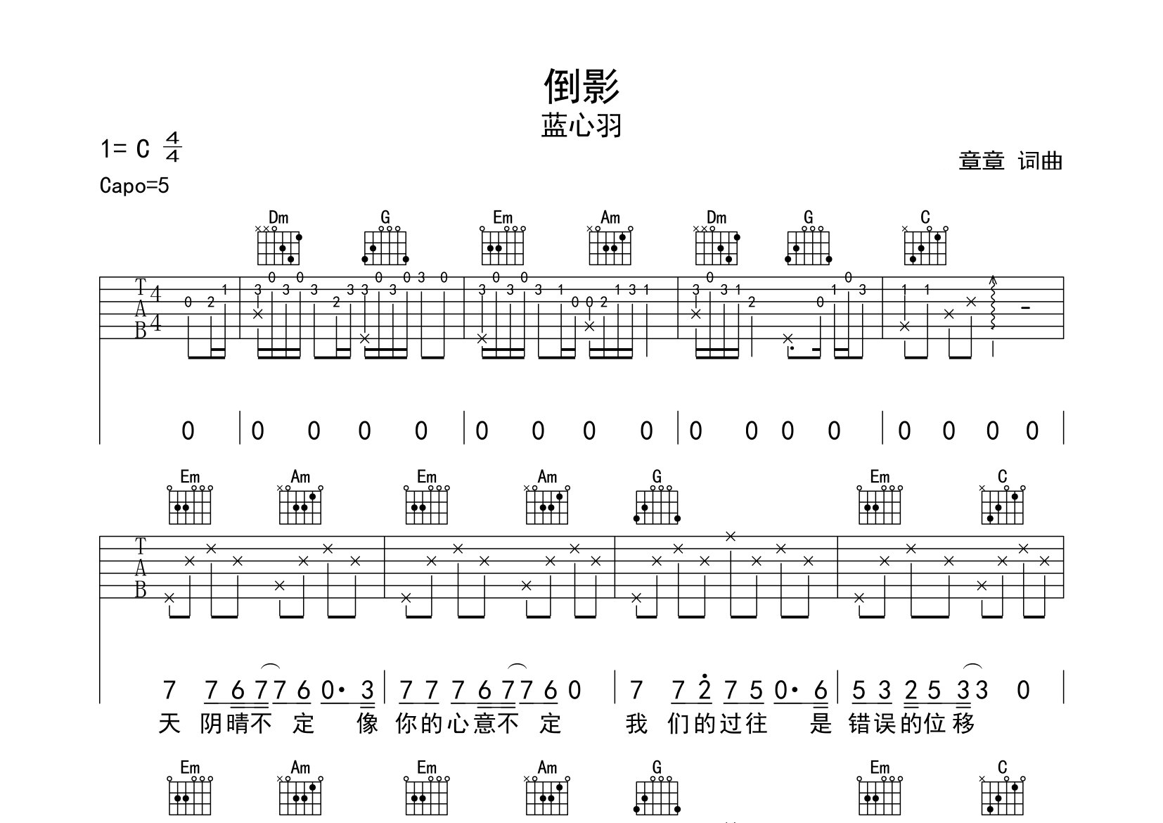 倒影吉他谱预览图