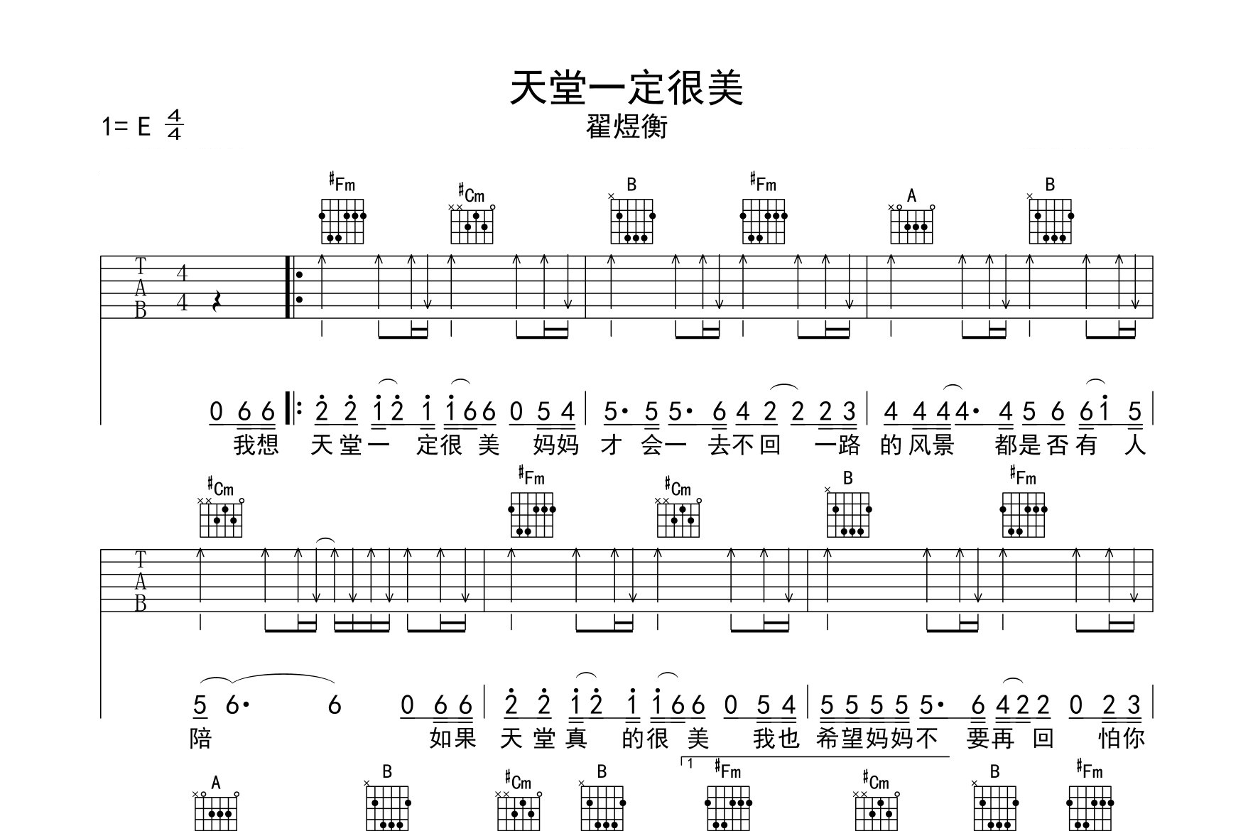 天堂一定很美吉他谱预览图