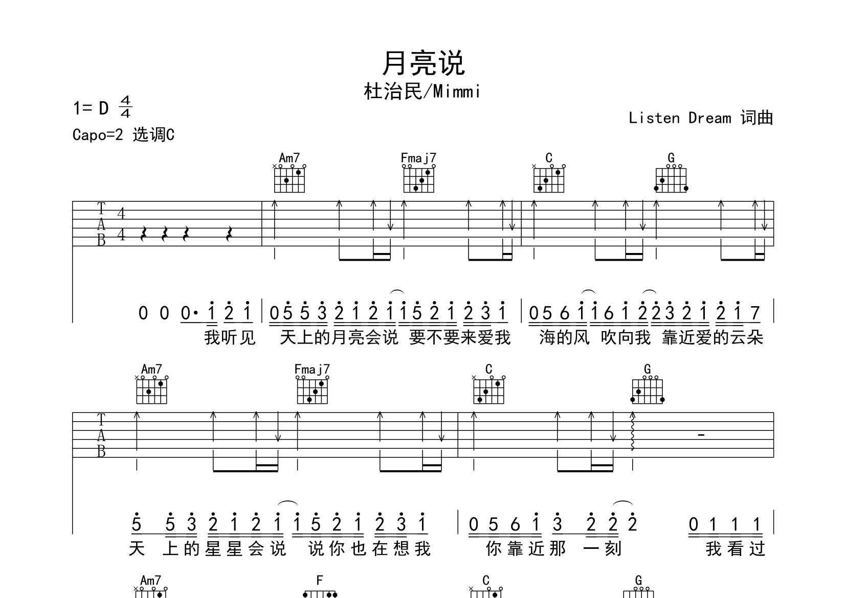 月亮说吉他谱预览图