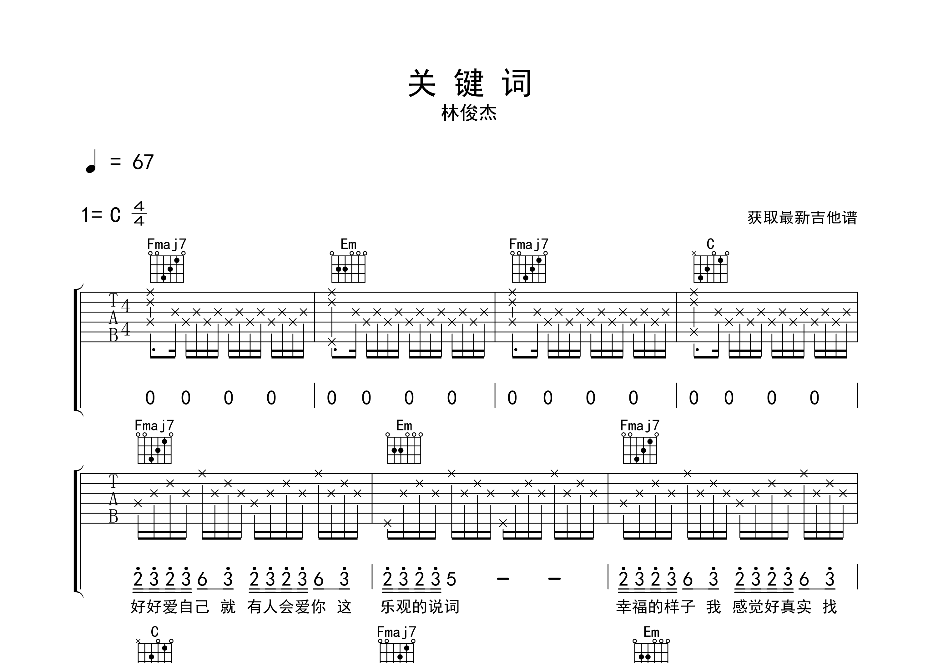 关键词吉他谱预览图