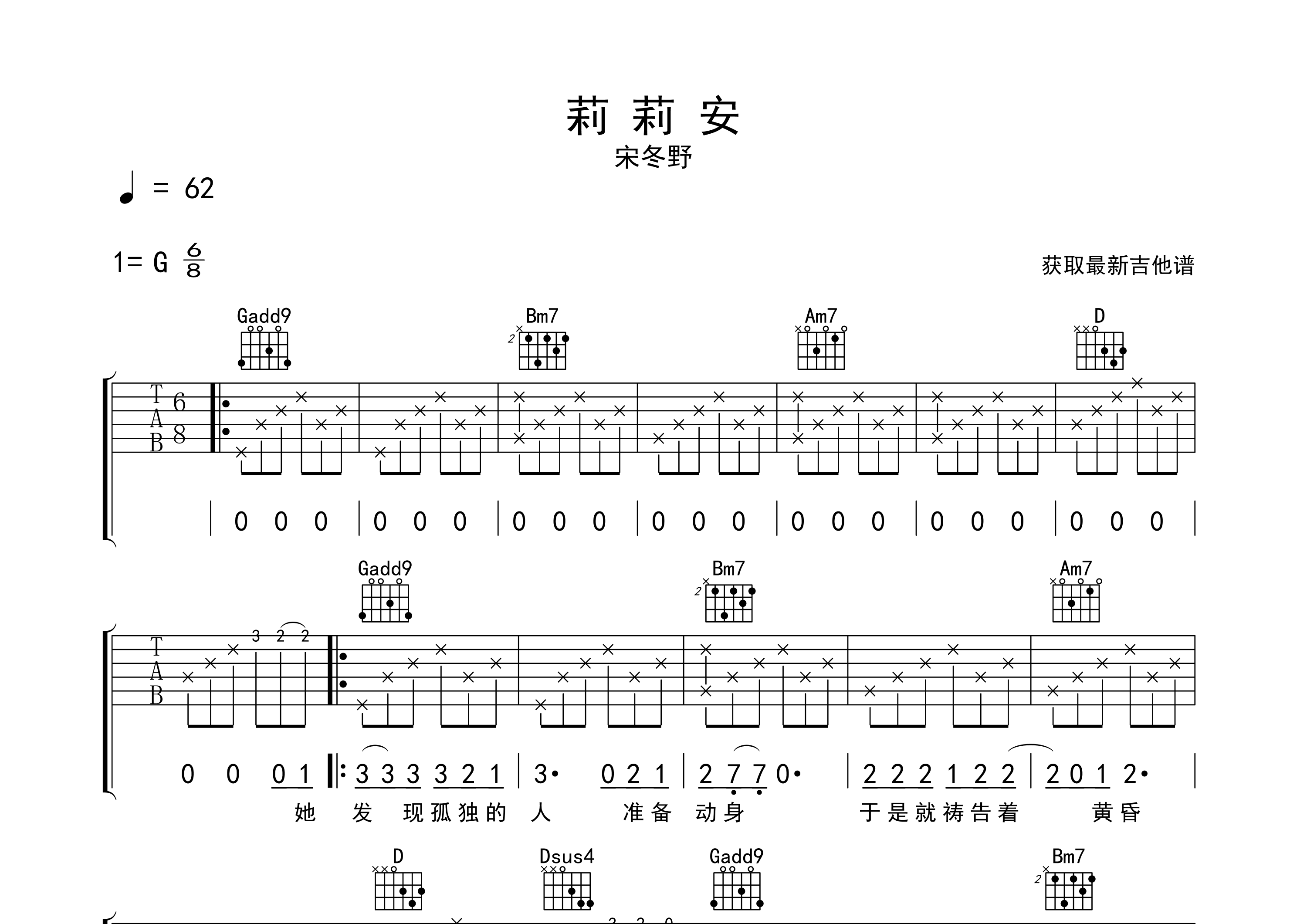 莉莉安吉他谱预览图