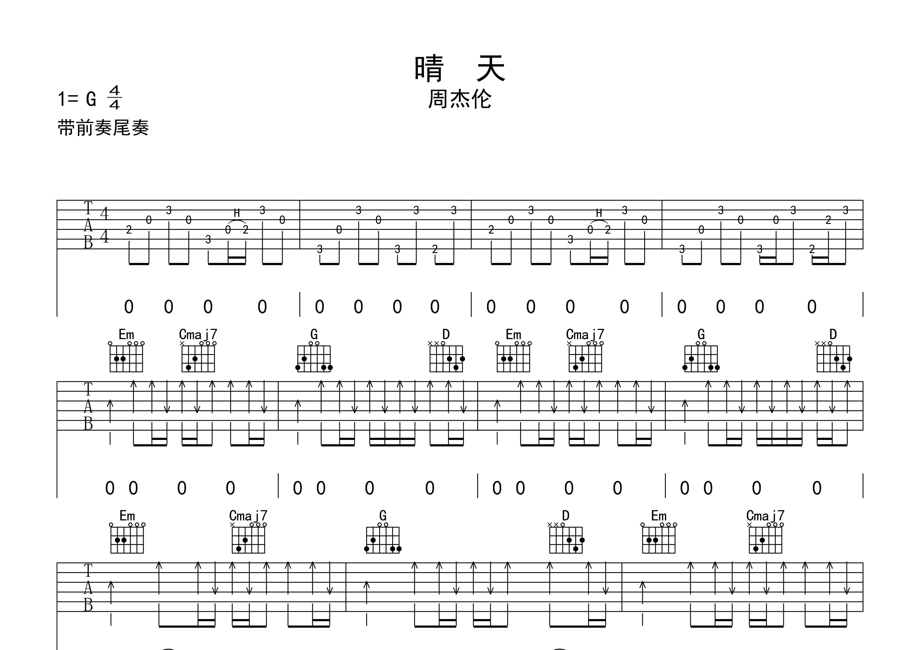 晴天吉他谱预览图