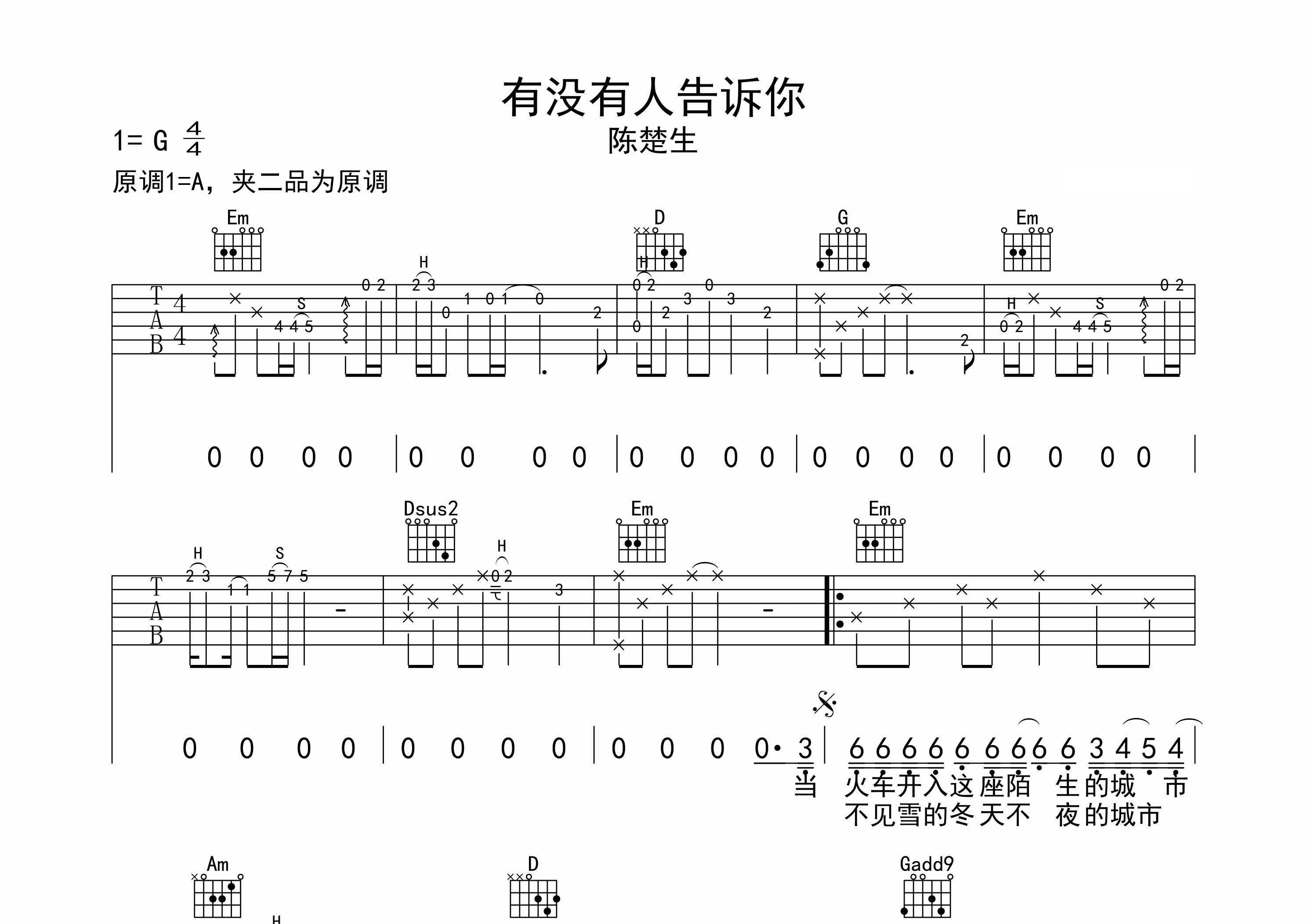 有没有人告诉你吉他谱预览图